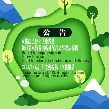 Fupin Hotel Hualien City Εξωτερικό φωτογραφία