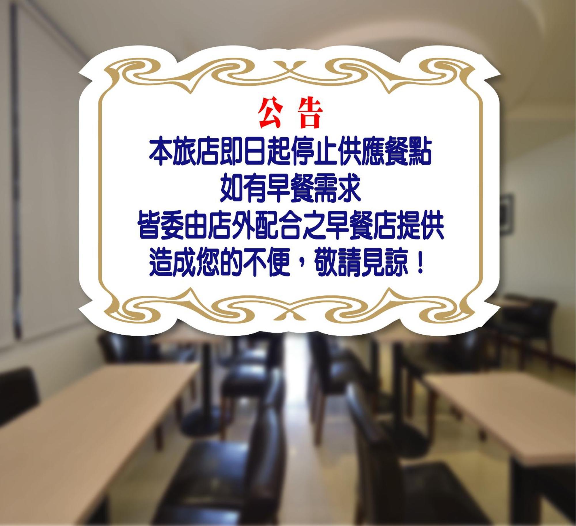 Fupin Hotel Hualien City Εξωτερικό φωτογραφία