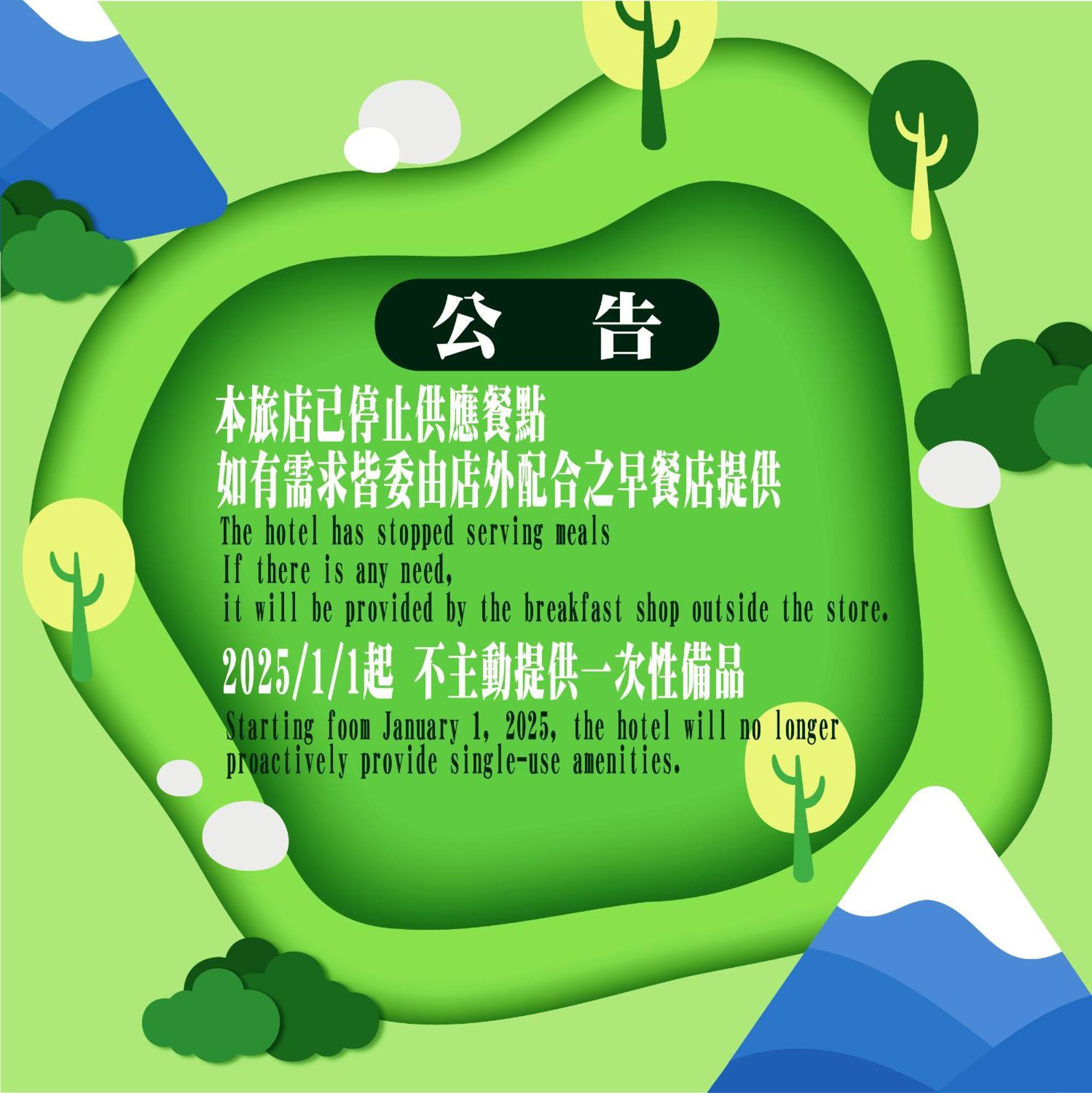 Fupin Hotel Hualien City Εξωτερικό φωτογραφία
