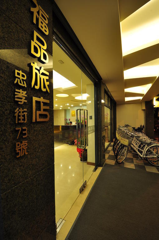 Fupin Hotel Hualien City Εξωτερικό φωτογραφία